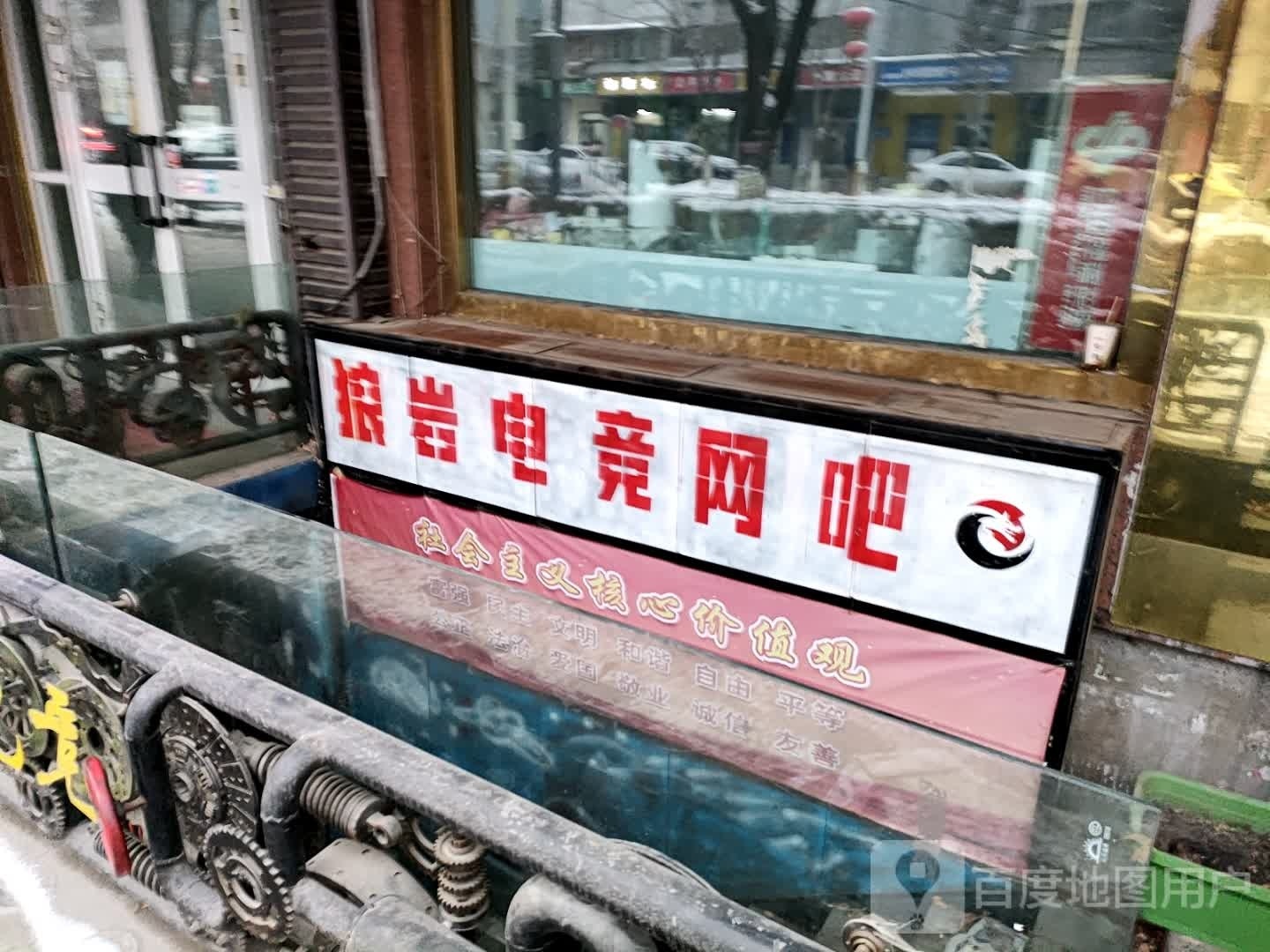 狼岩电竞网咖(昆明路店)