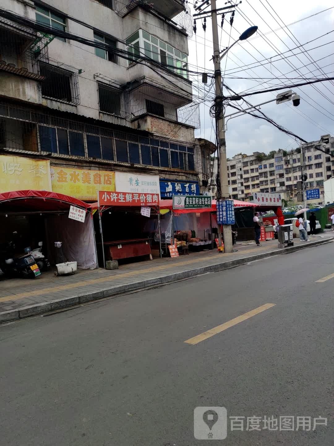 金水美食城