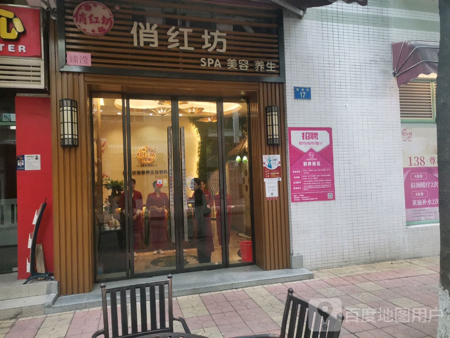 俏红房(光大店)