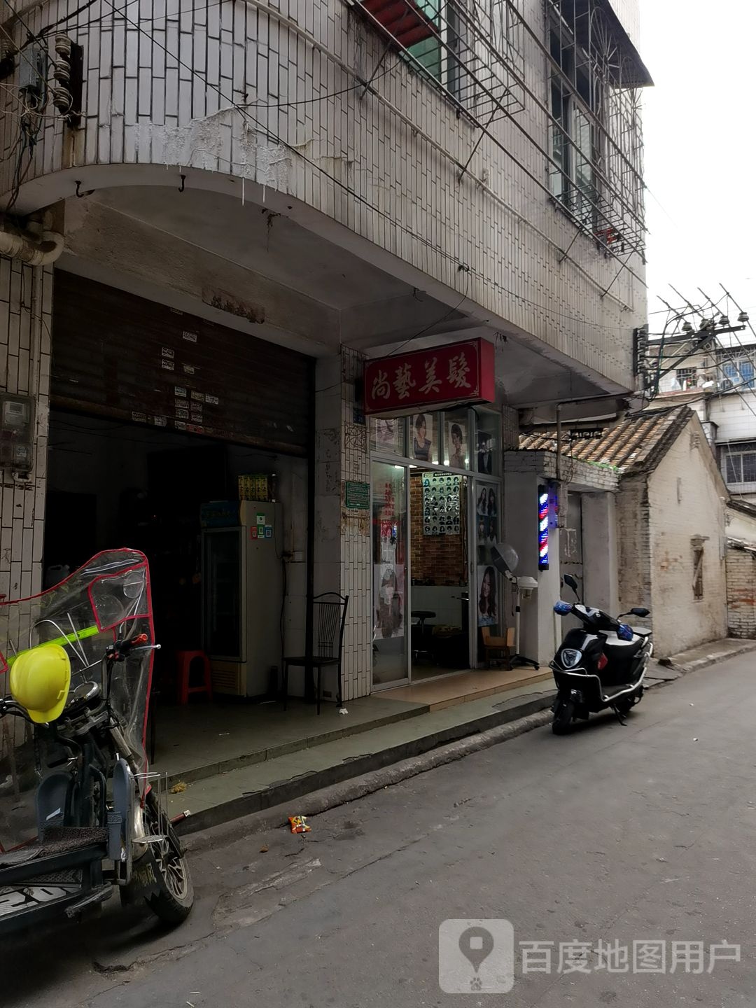 尚艺美发(湛江力坚解放店)
