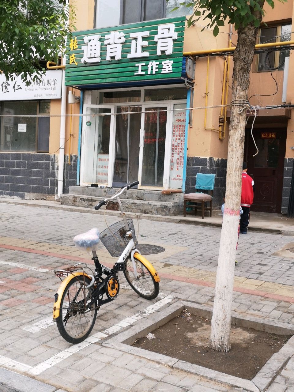 通背正骨工作室