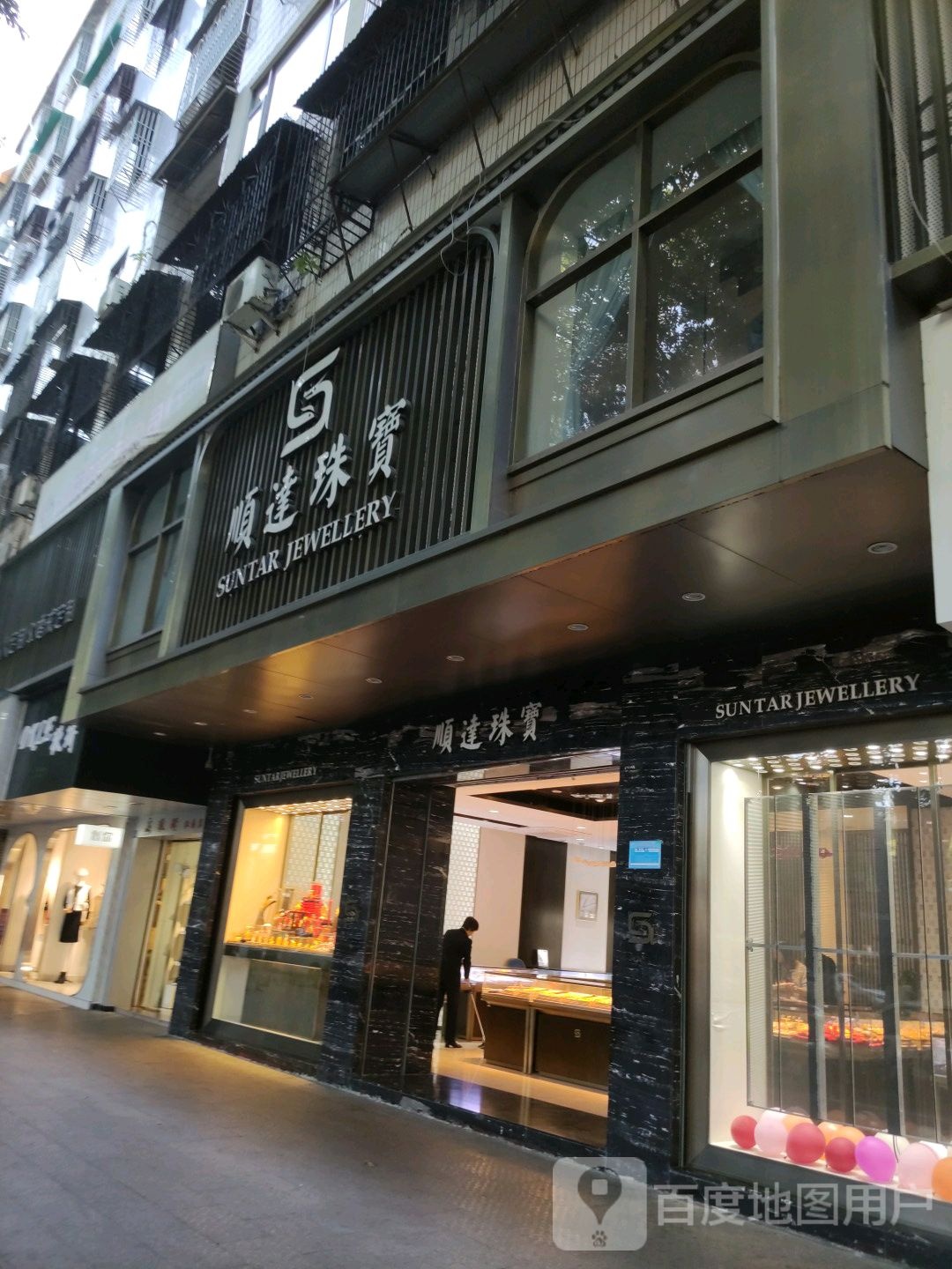 顺连珠宝(梅江大道店)