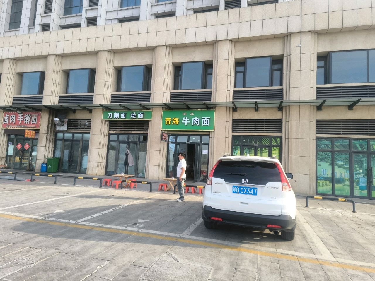 清真青海牛肉面(润华金地广场店)