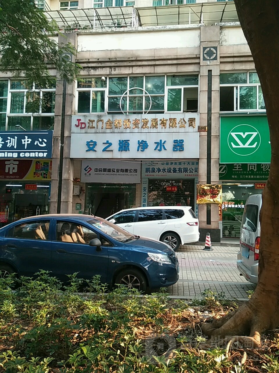 安之源净水器(发展大道店)