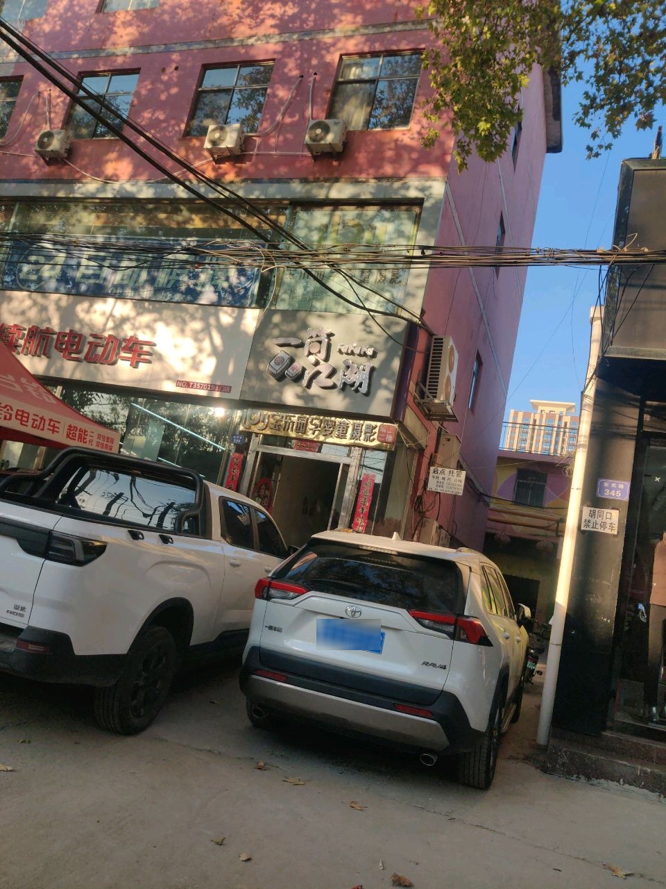 一筒江湖棋牌室(东关路店)