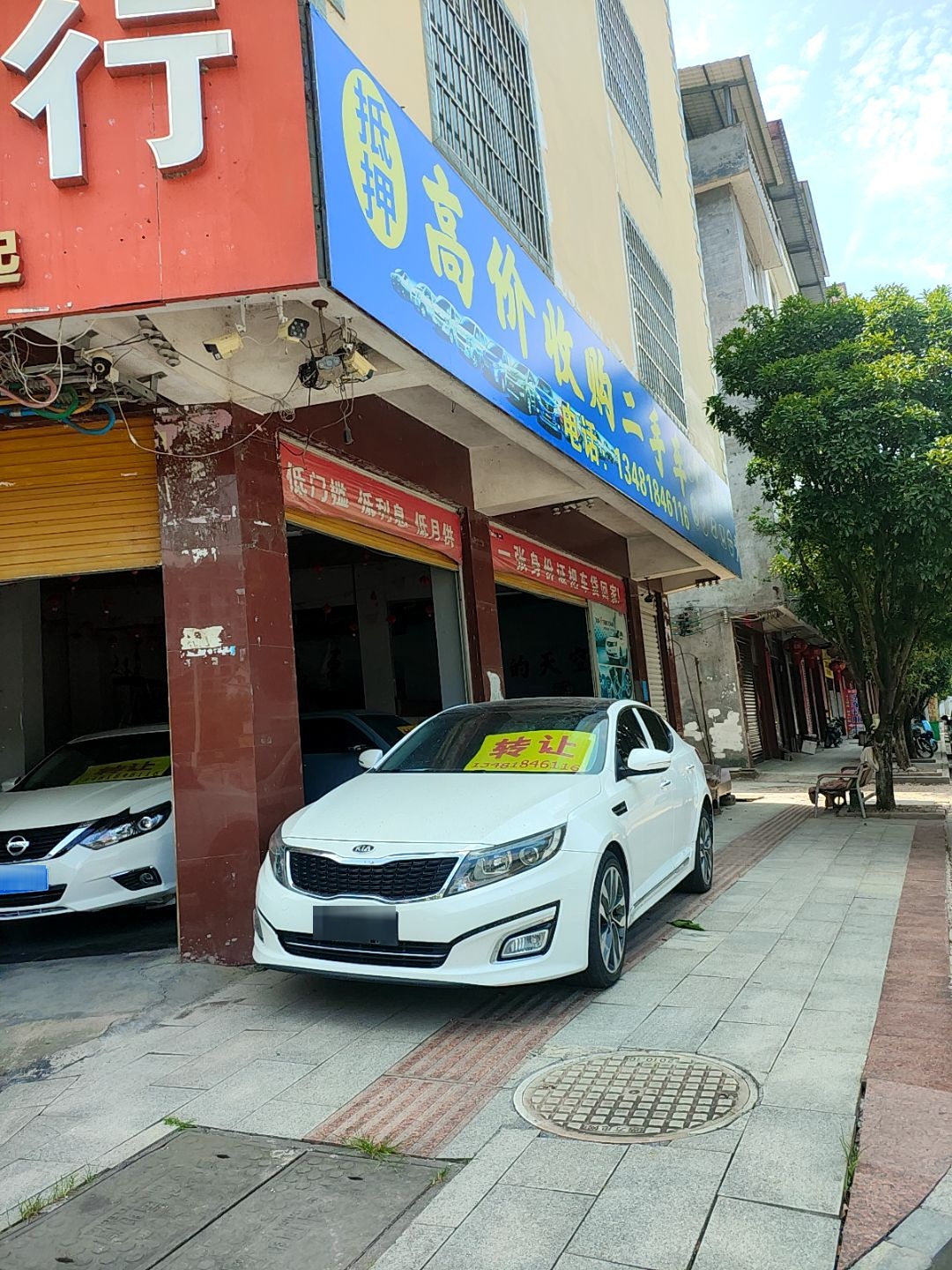 高价收购二手车