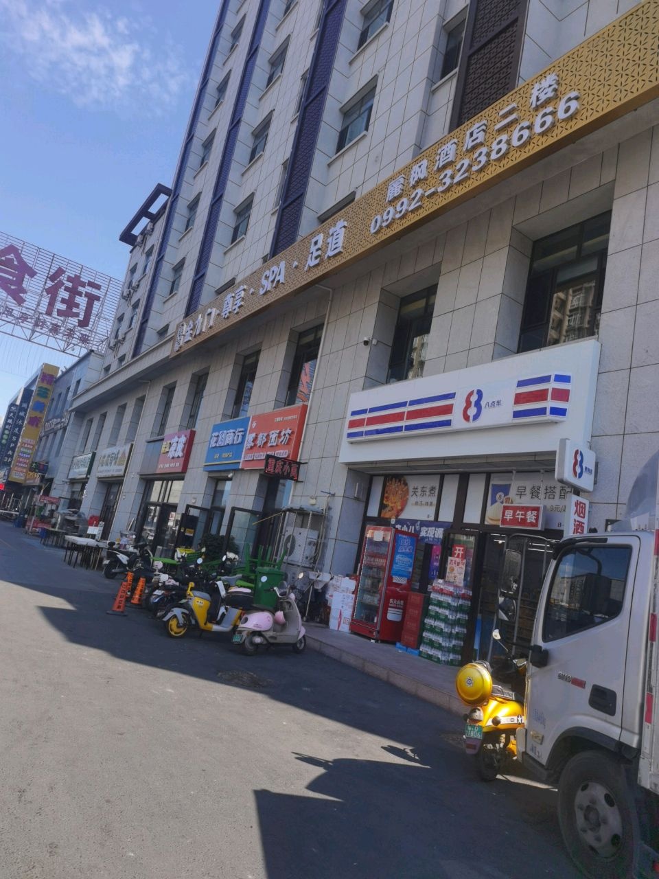 金九门·尊享·SPA·足道