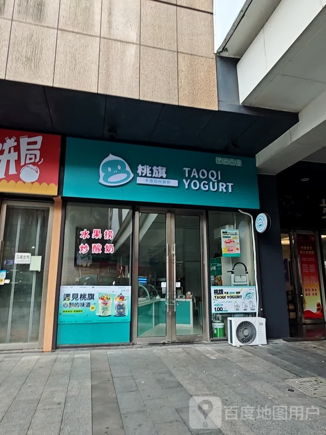 桃旗手造拉丝牛(开元广场店)