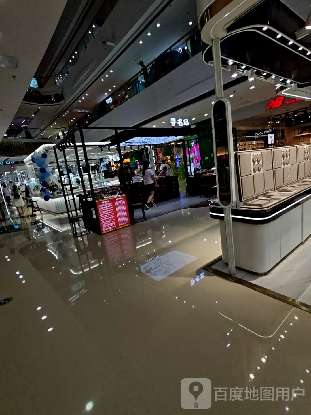 寻名记(万达广场汉安大道西段店)