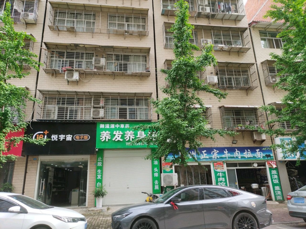 悦宇宙电子烟(徐庶路店)