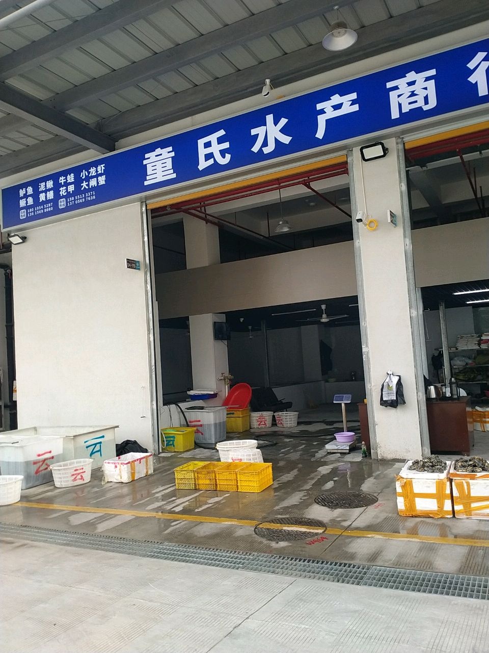 合肥市童氏水产商行(肥西店)