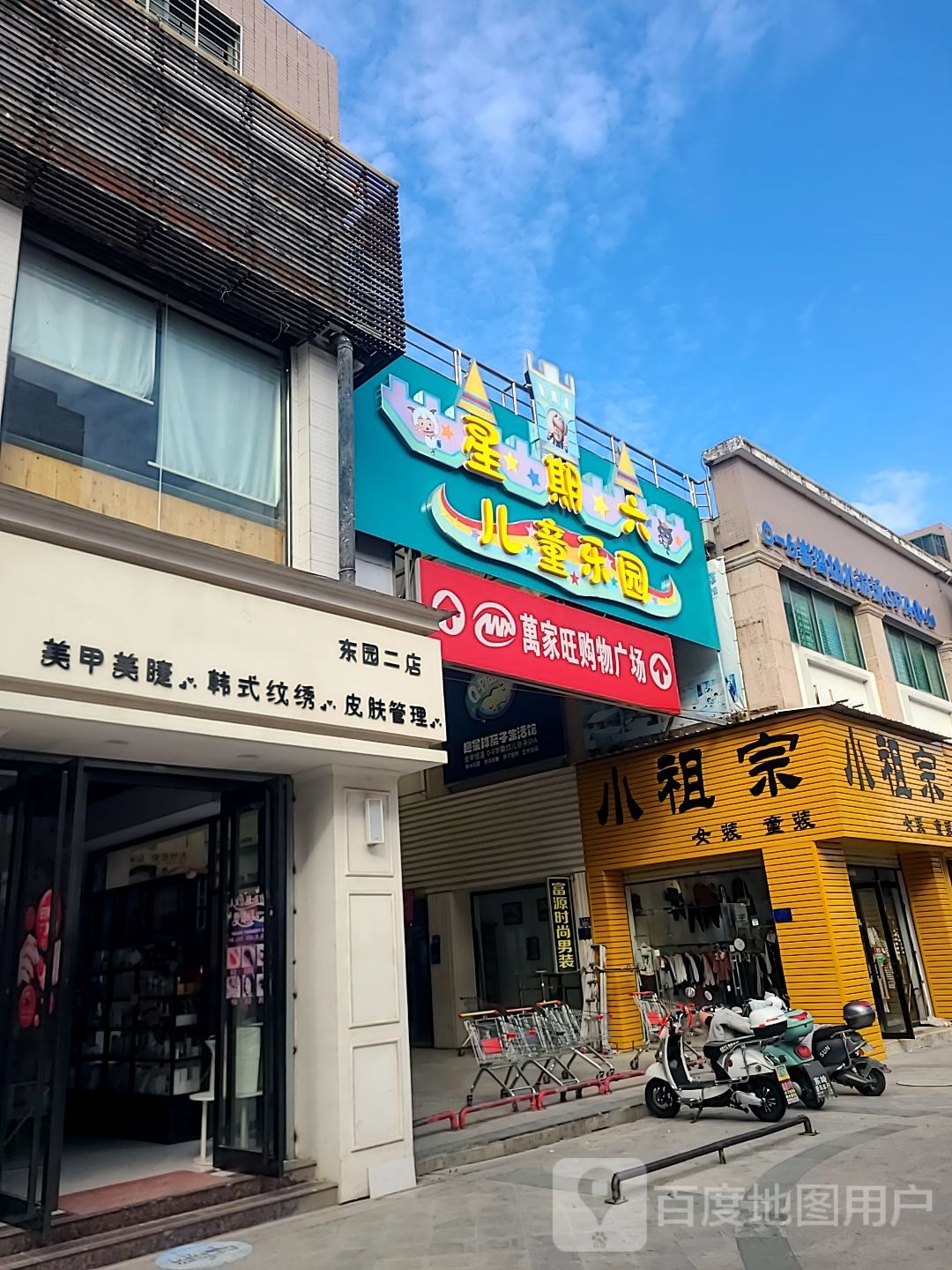 星恹六期钾麦儿童乐园(台商区东园店)