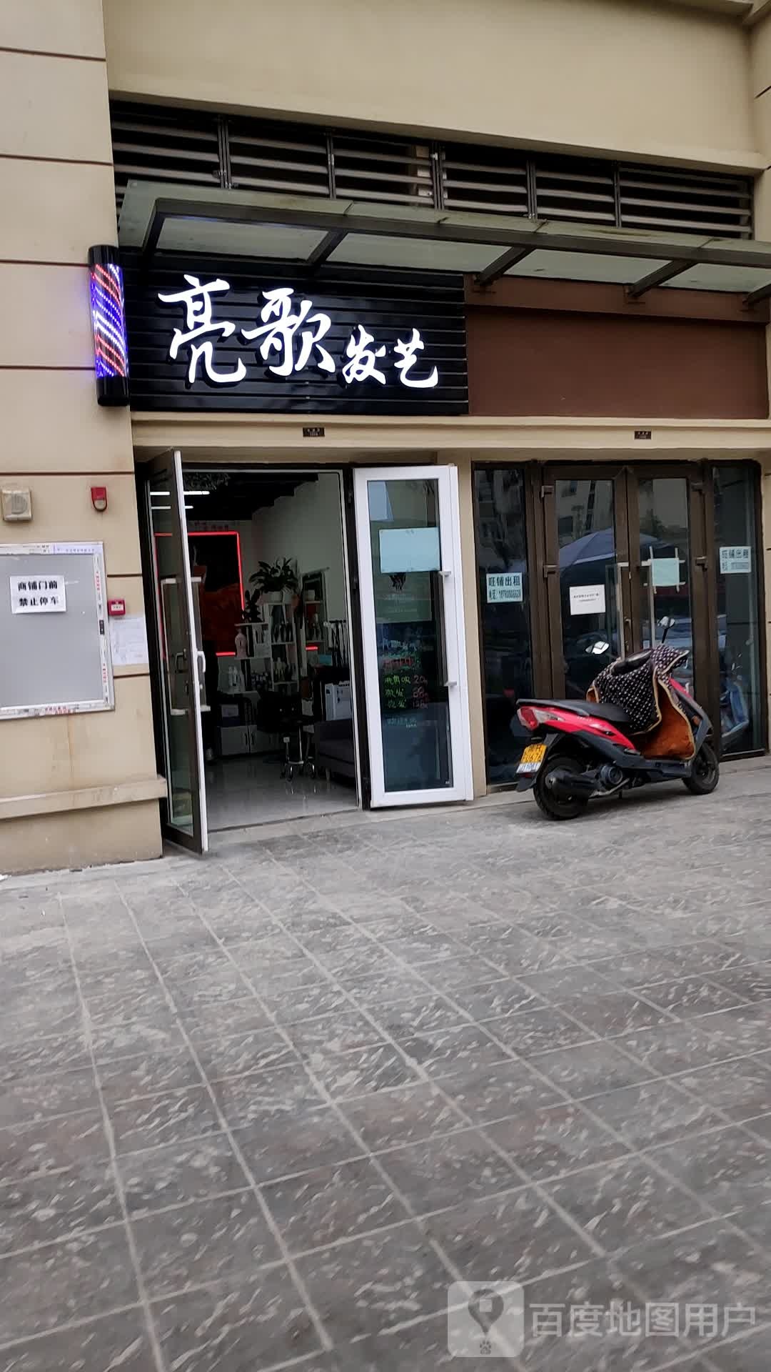 亮歌发艺