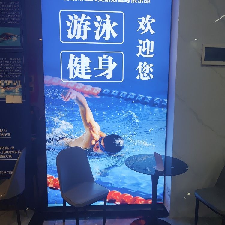 江南室内游泳馆