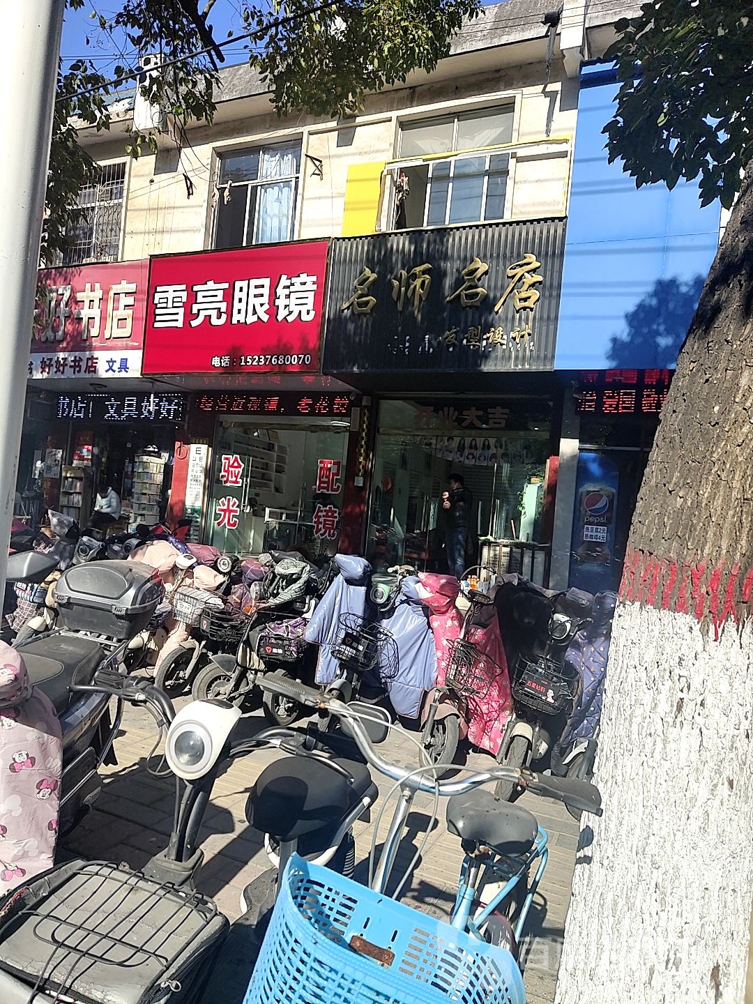 潢川县好好书店