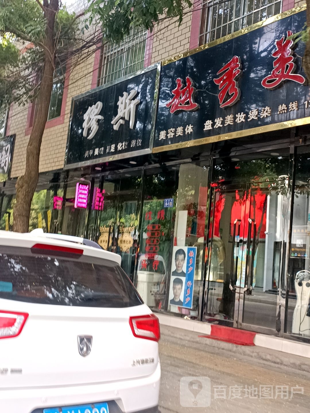 缪斯(商业街店)