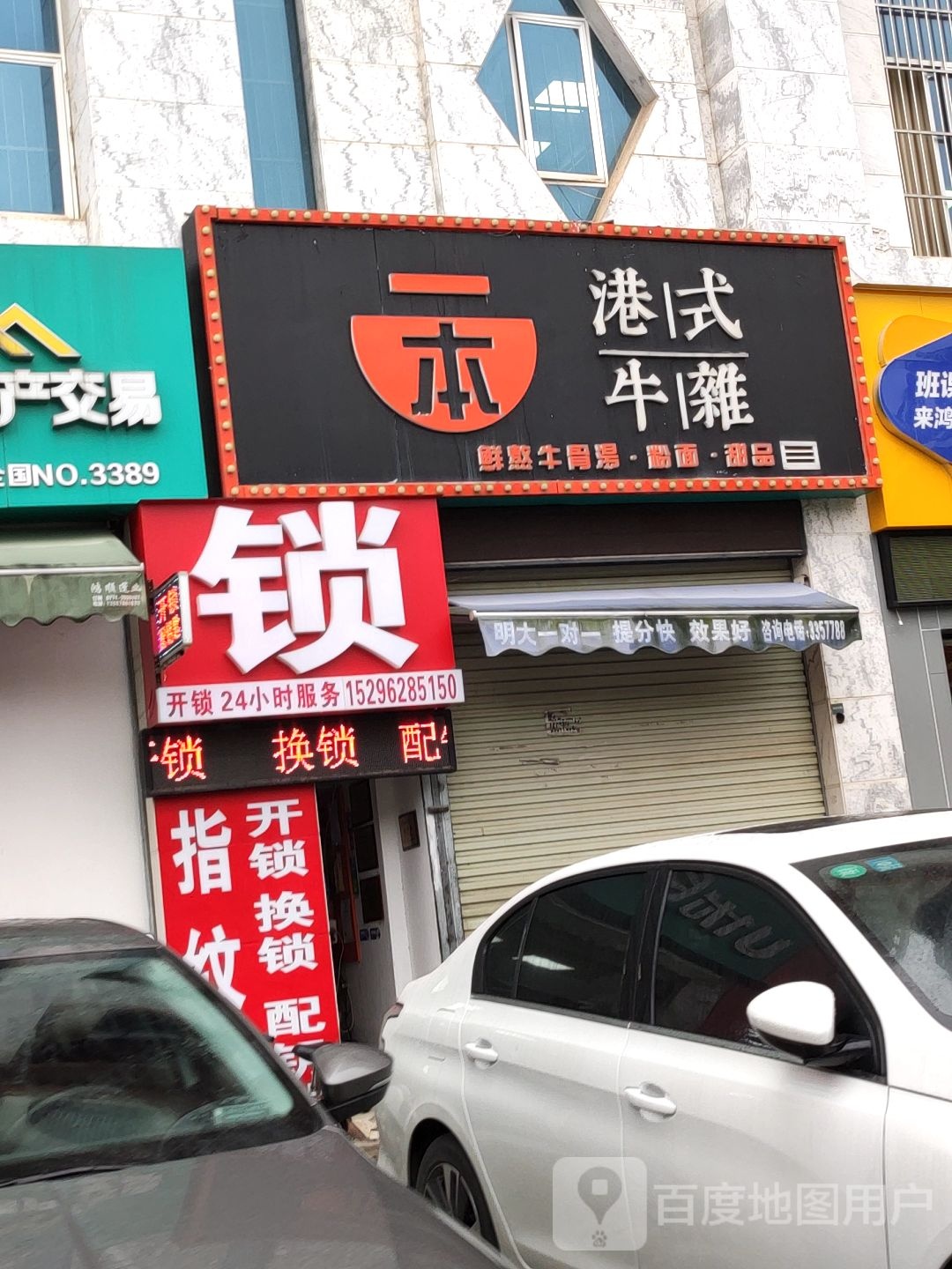 锁