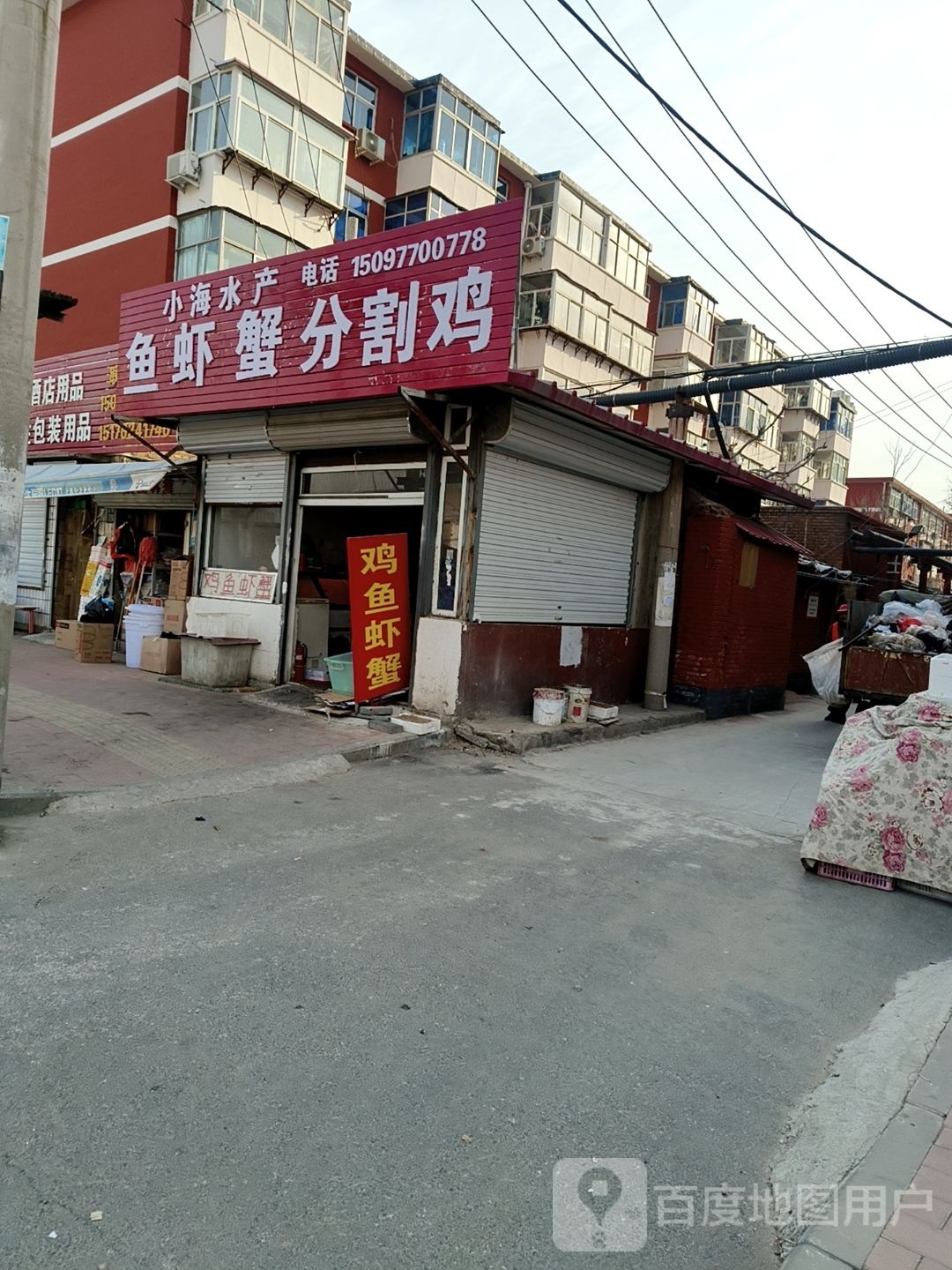小海水产