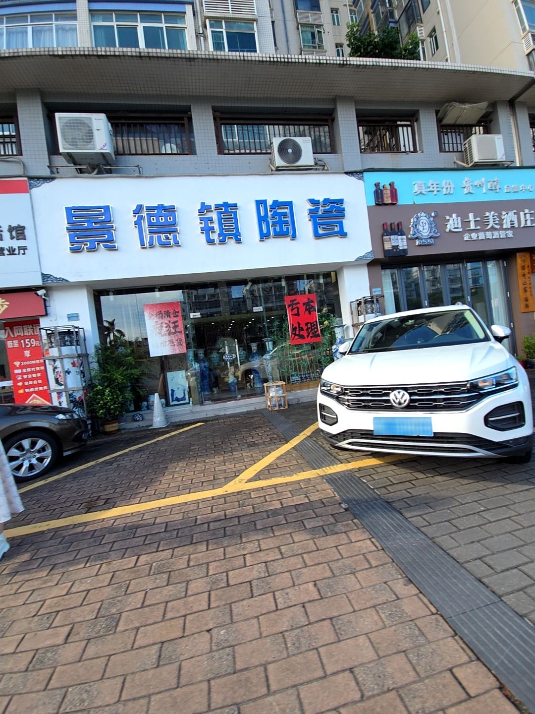 景德镇高档精品陶瓷旗舰店(圣瓷源三好名苑店)