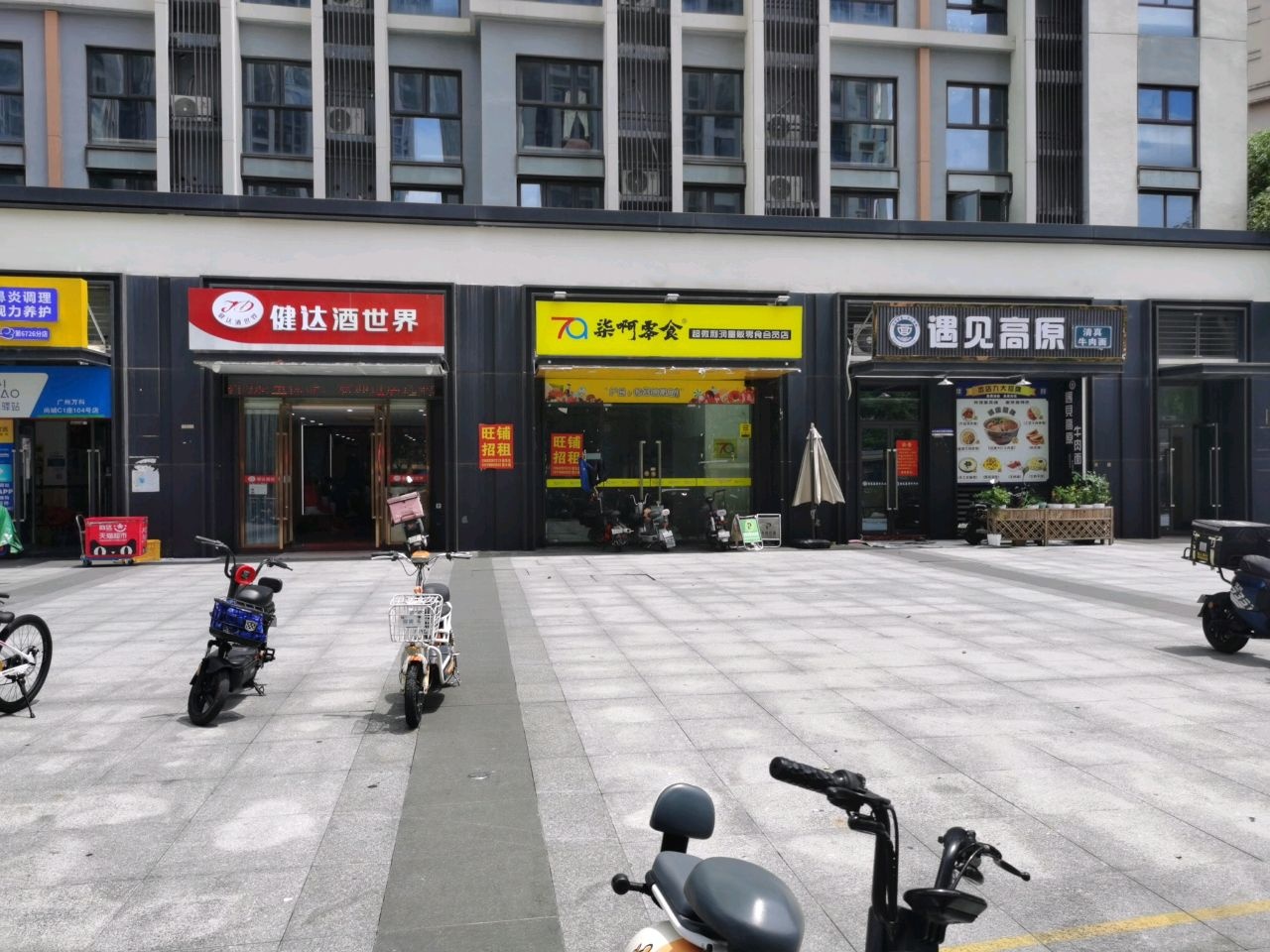 遇见高原清真牛肉面