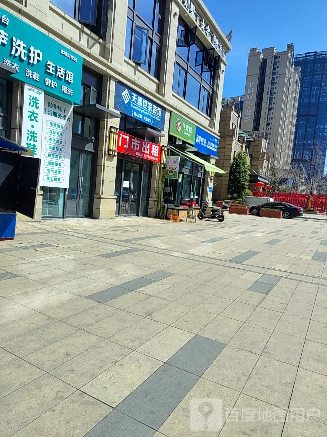 亿果联(中央商务大道店)
