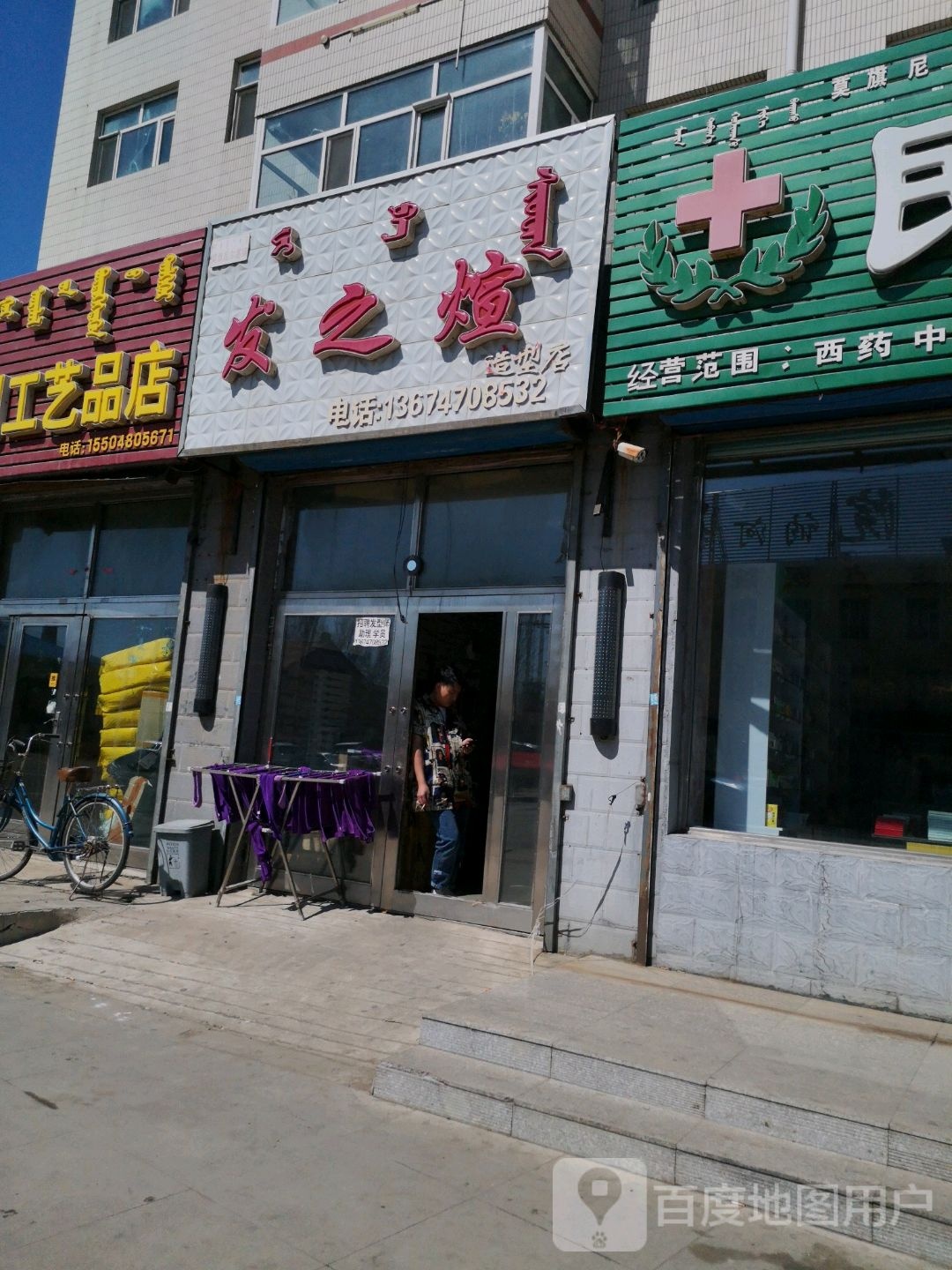 发之煊造型店