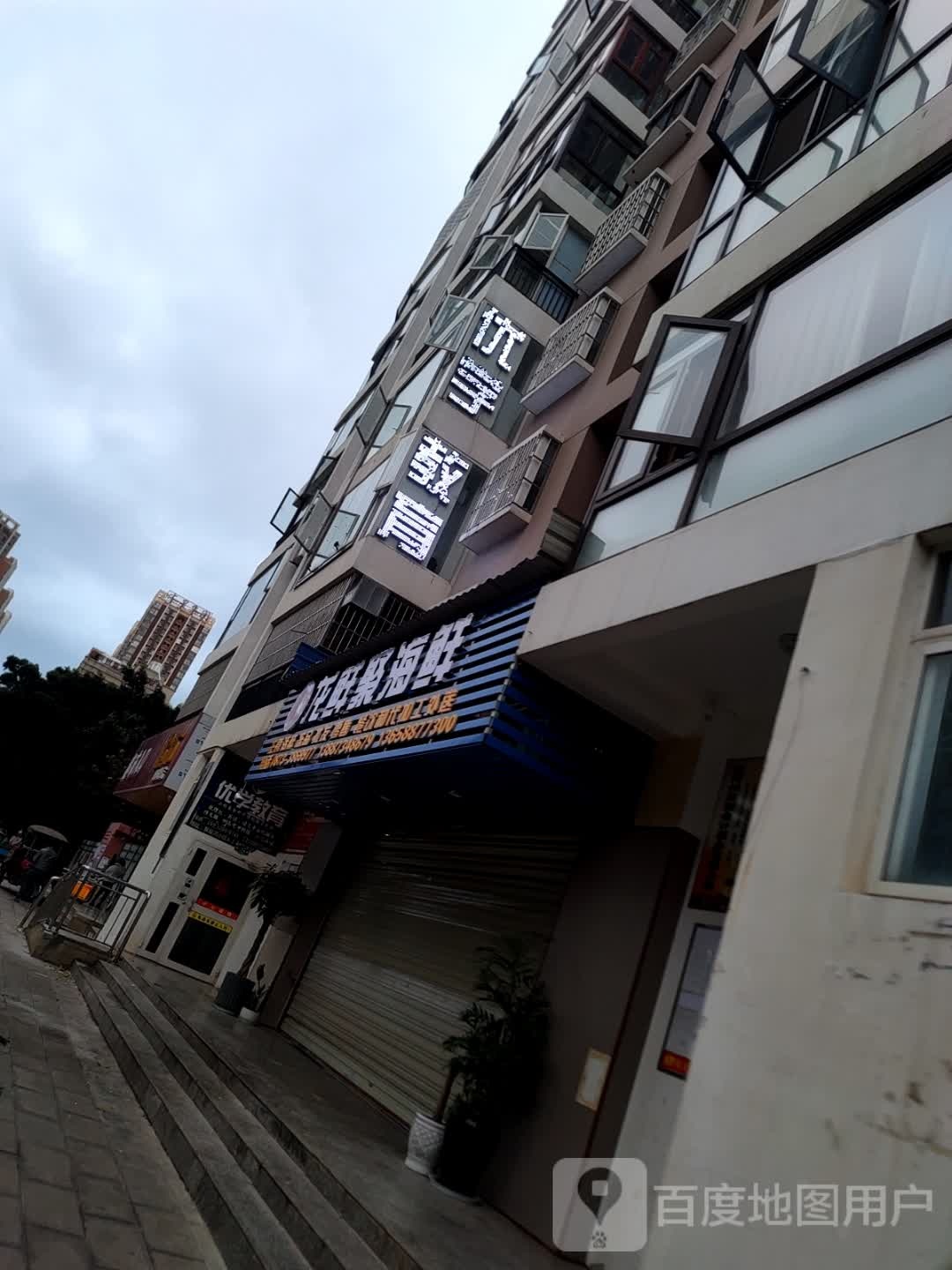 龙鲜聚海先(景观河小区店)