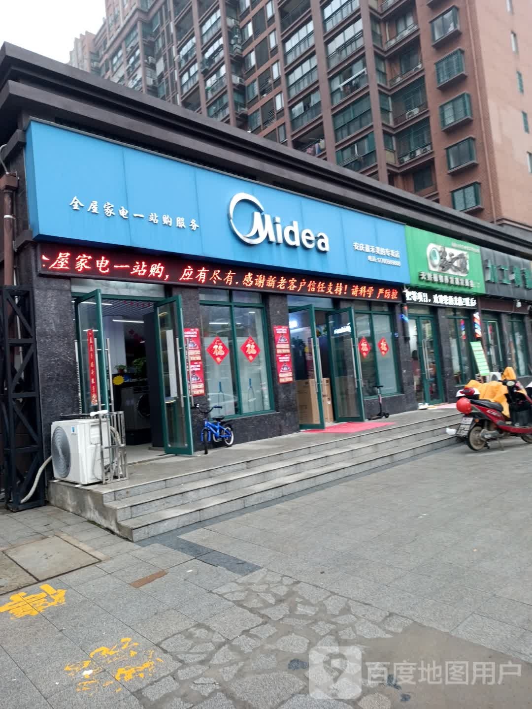 安之酸天然植物养发美发美容减肥