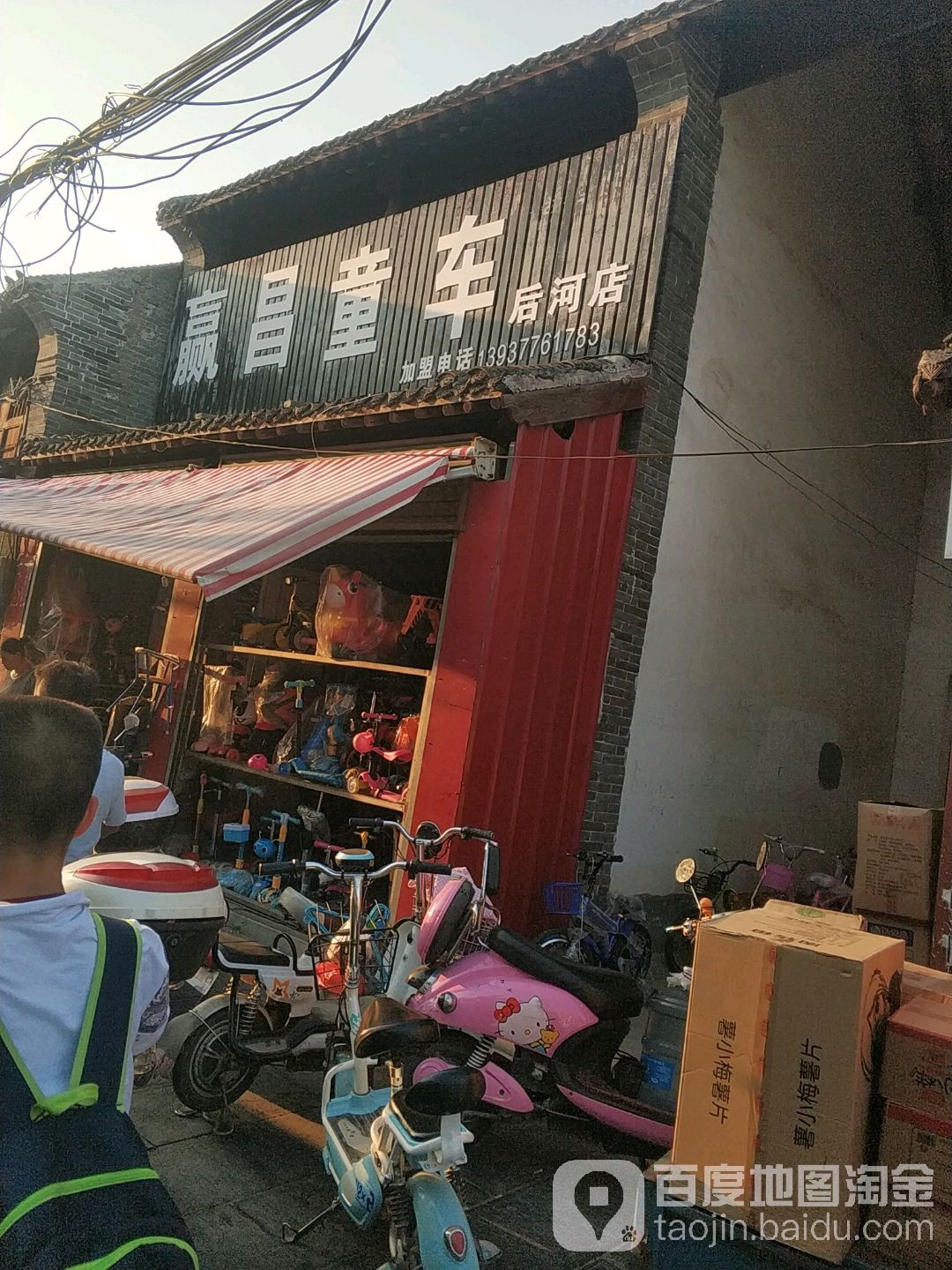 社旗县赢昌通车(后河店)