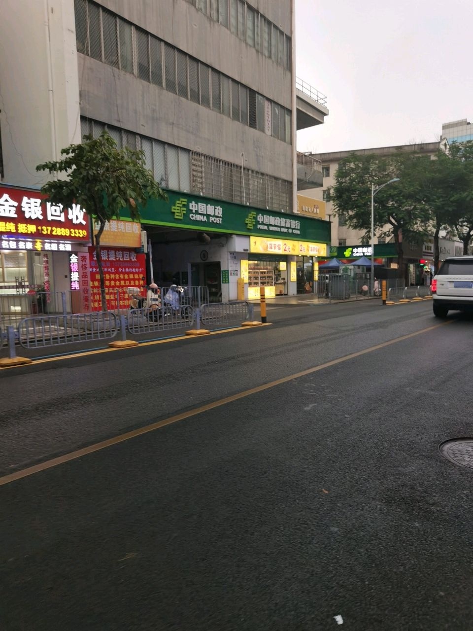 金银提纯(人人购物广场富德店)