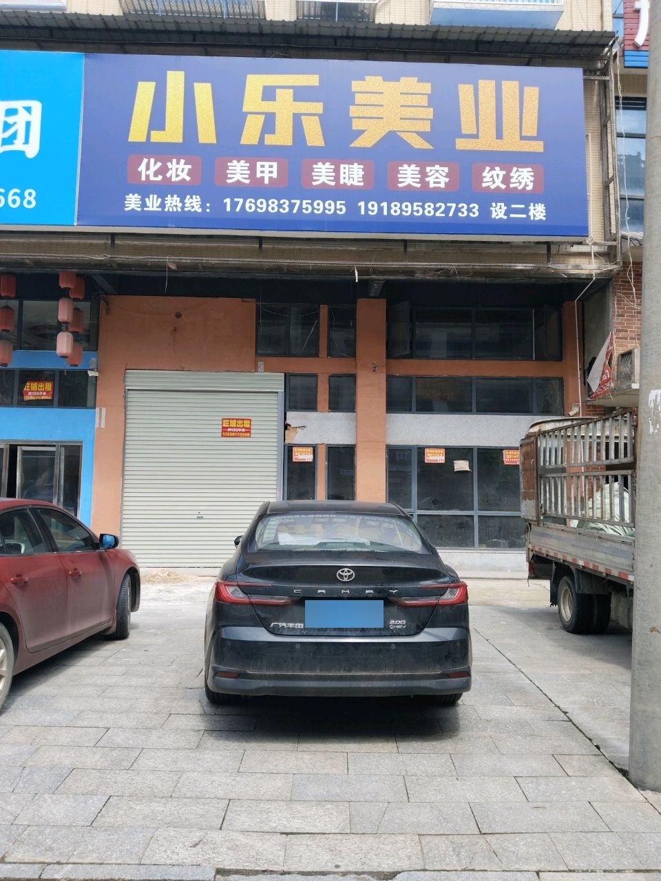 邵东小乐化妆美甲美发学校
