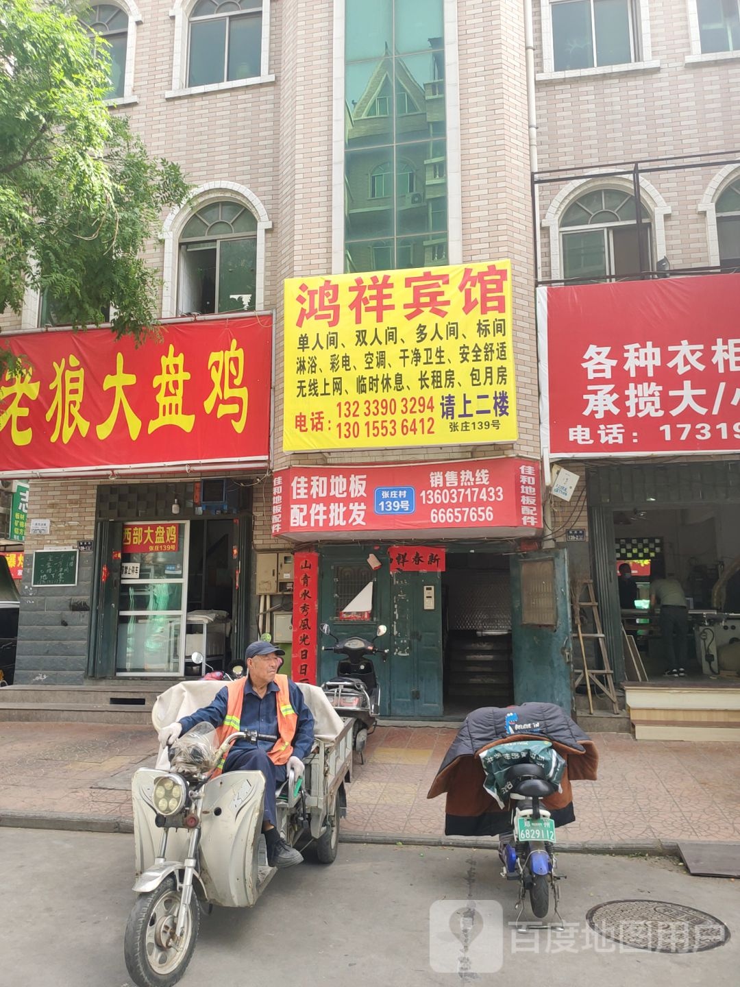 河南省郑州市金水区张庄社区(王庄北)129号楼