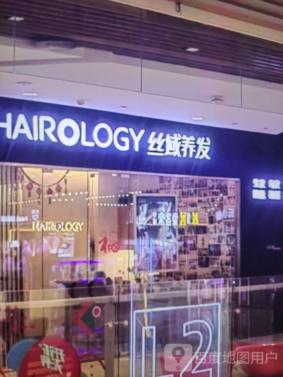 丝域养发(桃源大道店)