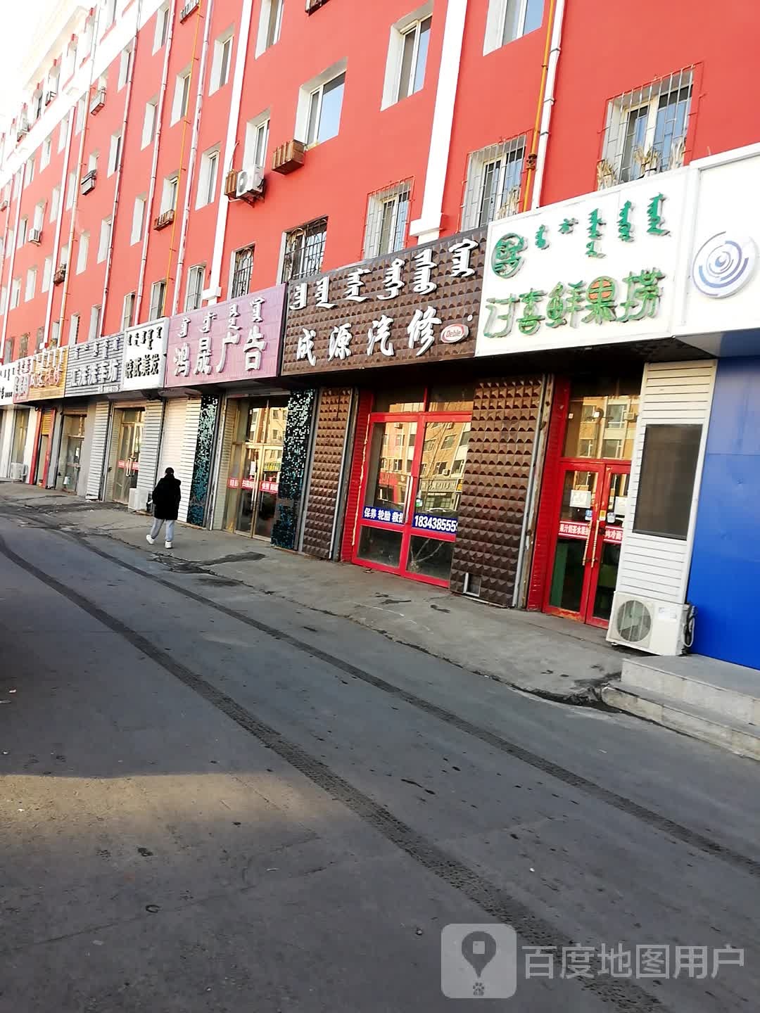 成源汽修