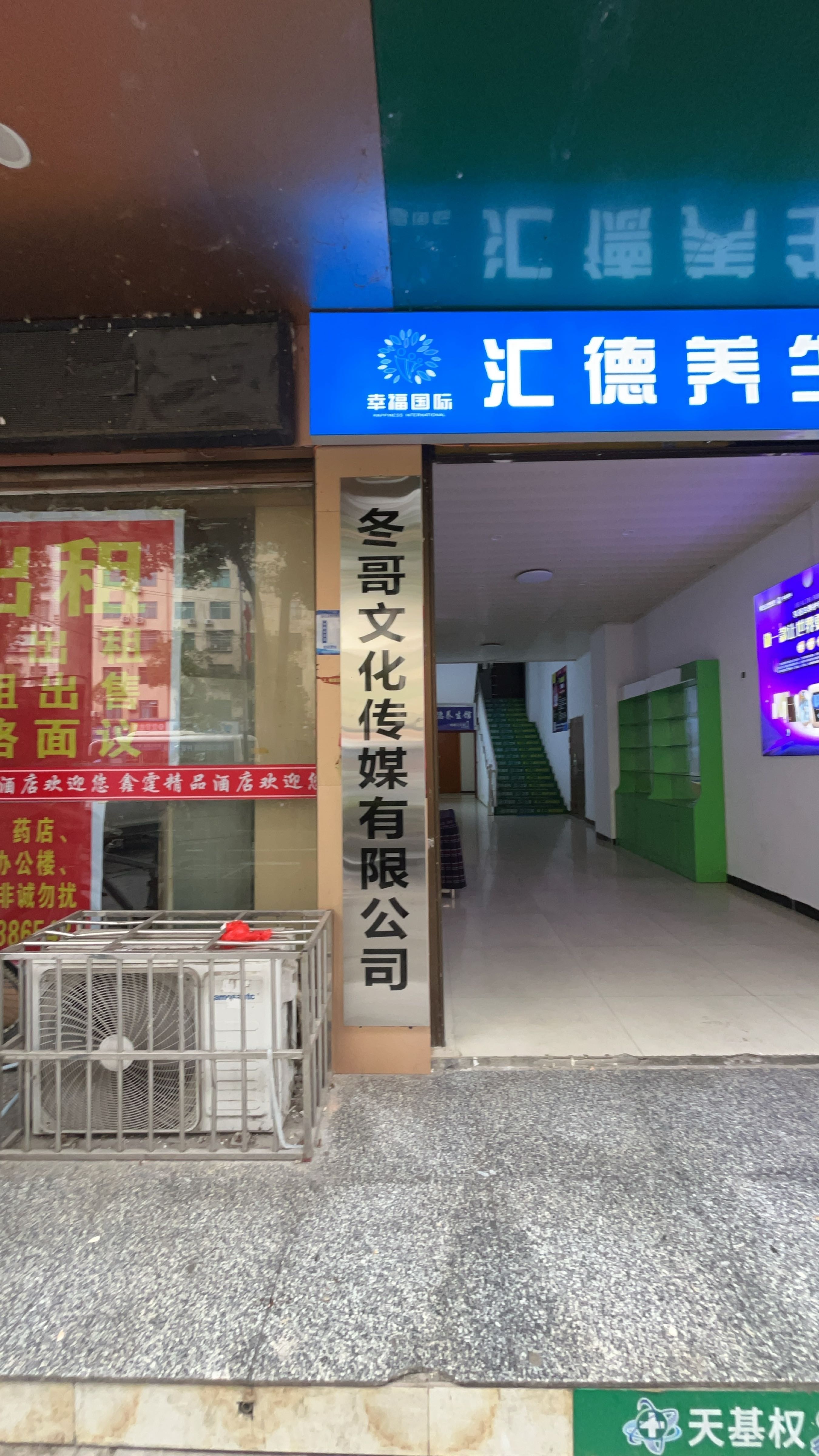 冬哥文化传媒