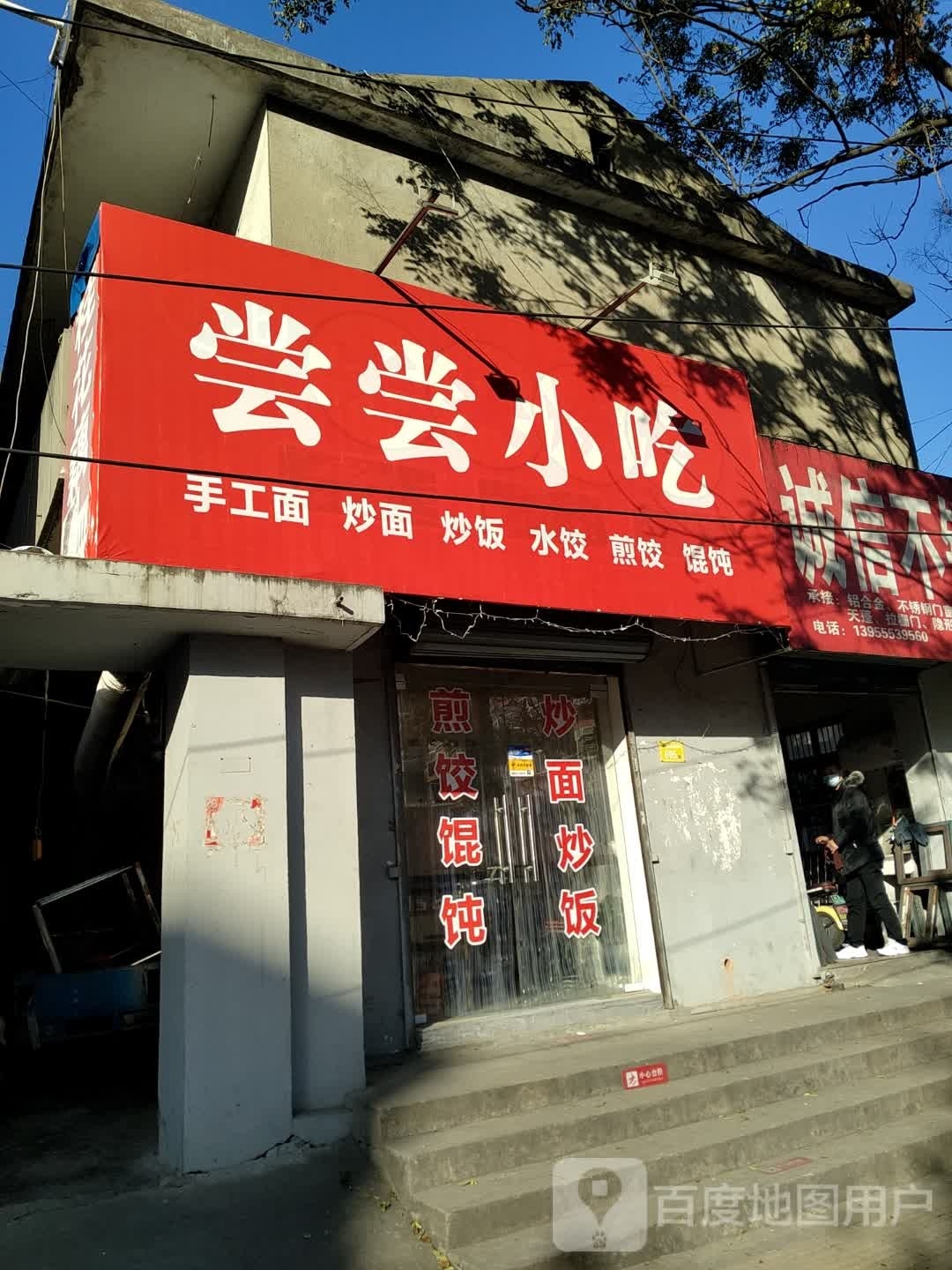 尝尝小迟