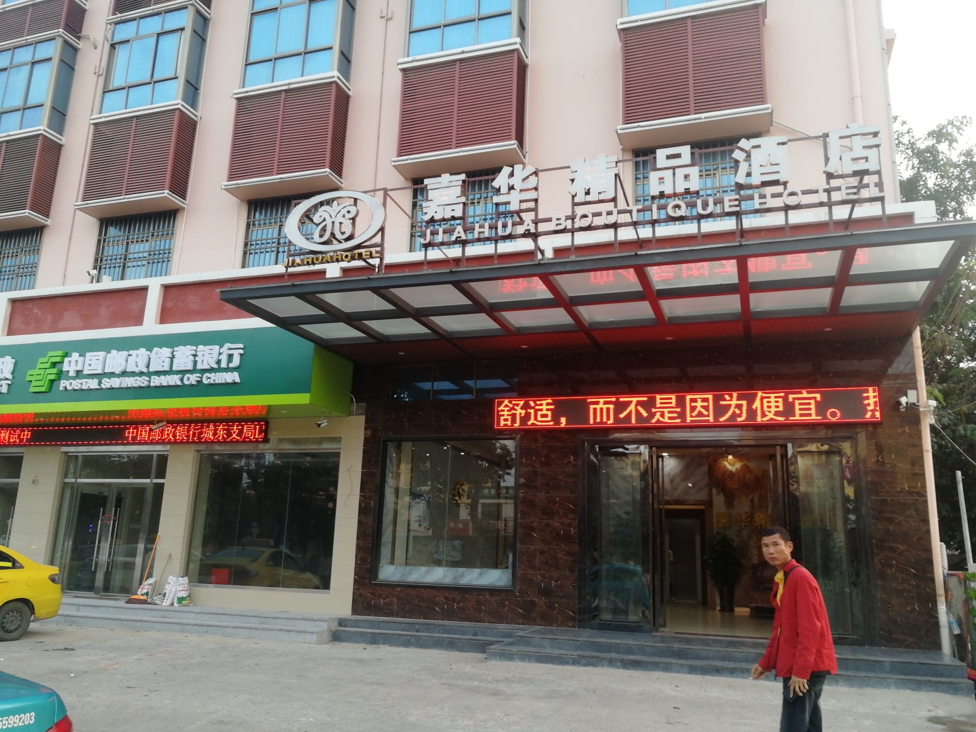 东方住房公积金管理局