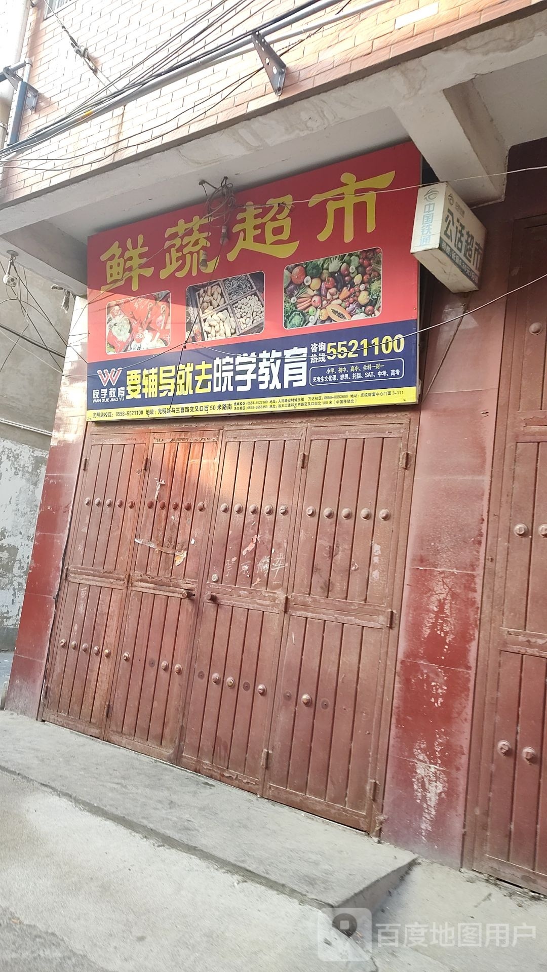 鲜蔬美食