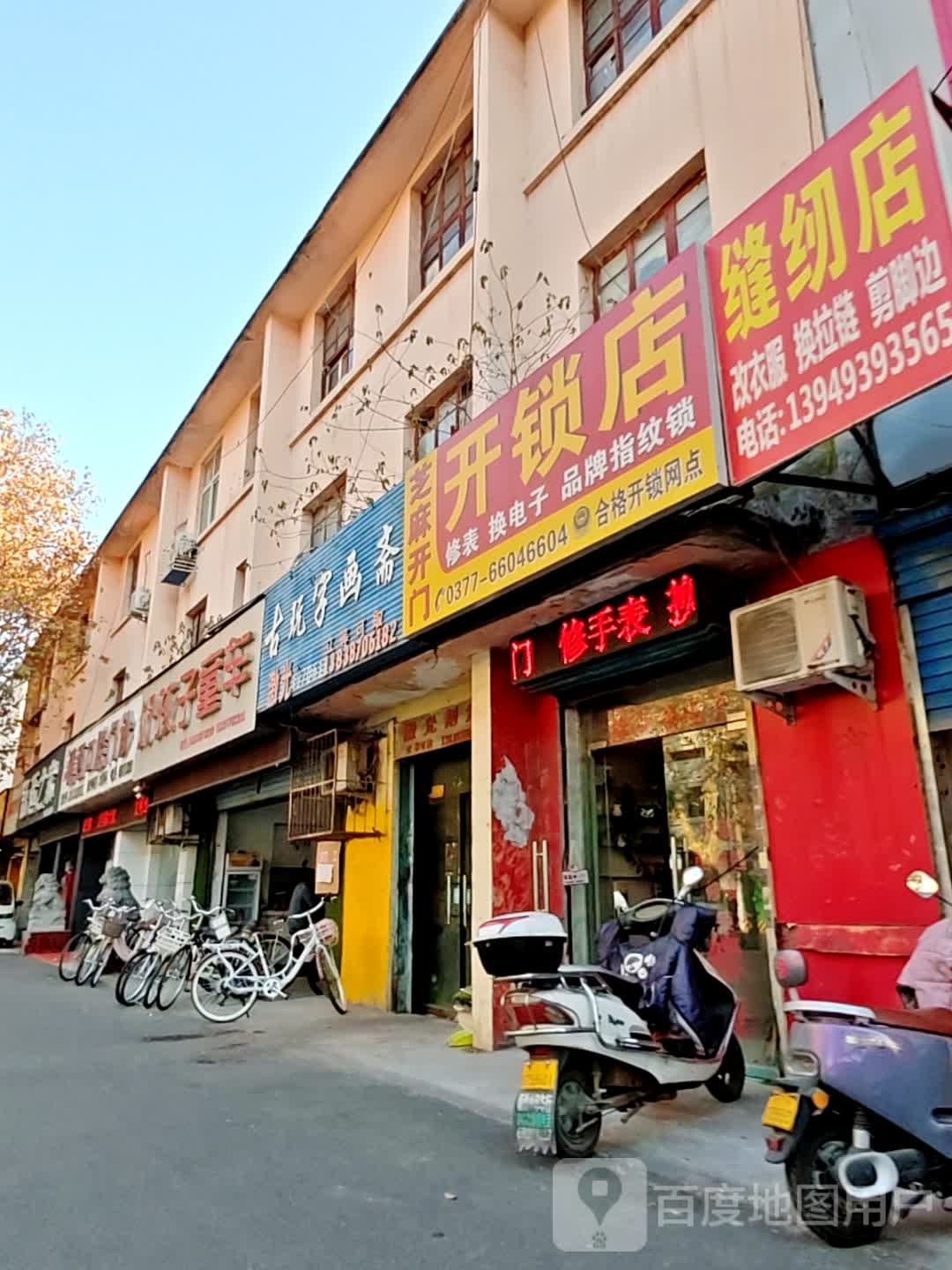 芝麻开门开锁店