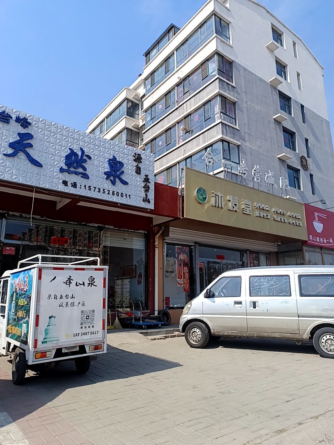 沐发堂