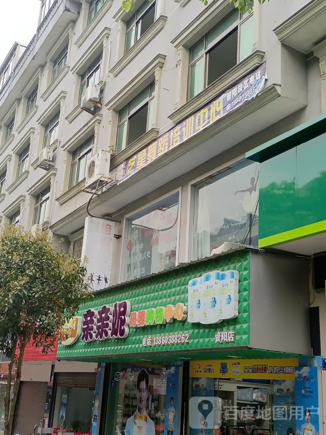 亲英语妮(管阳店)