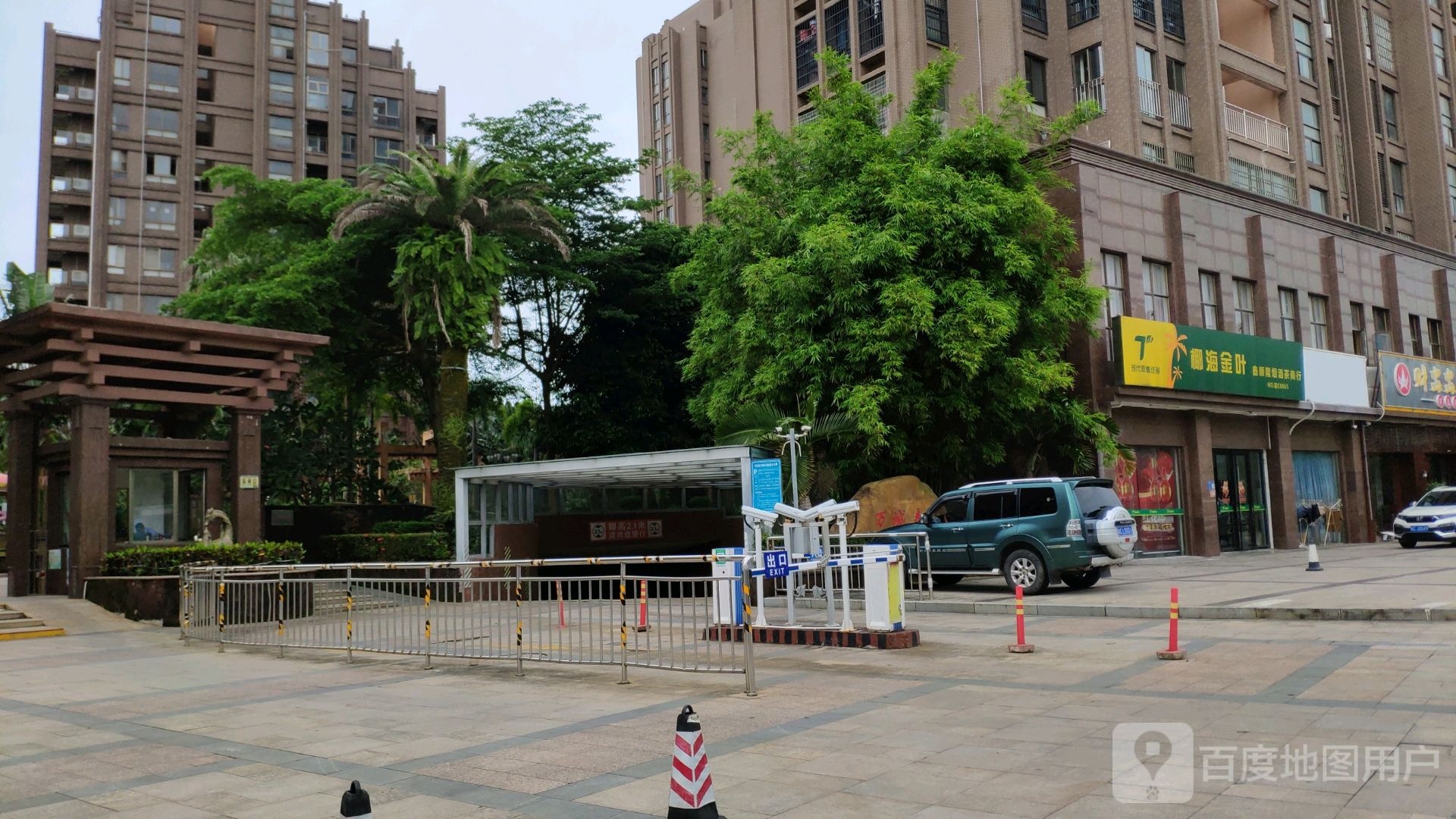 鑫顺隆烟酒茶商行(海南农垦茶业集团专营店)