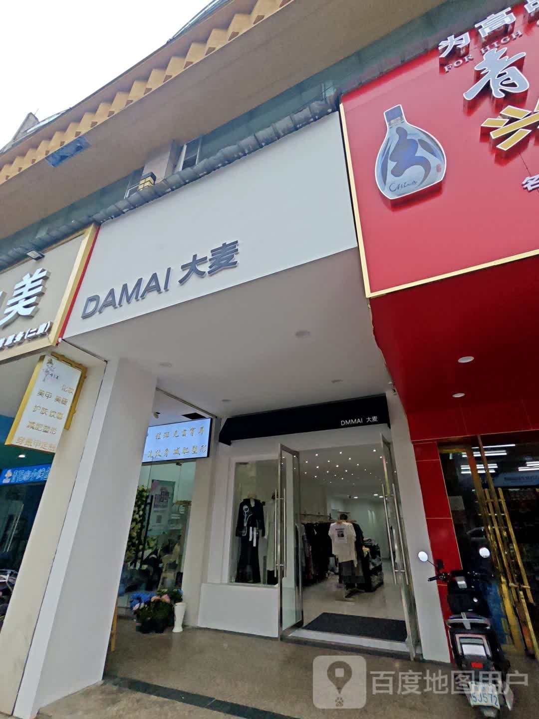 大麦浙江商城店