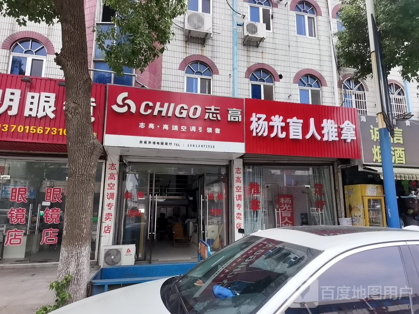 杨光盲人推拿
