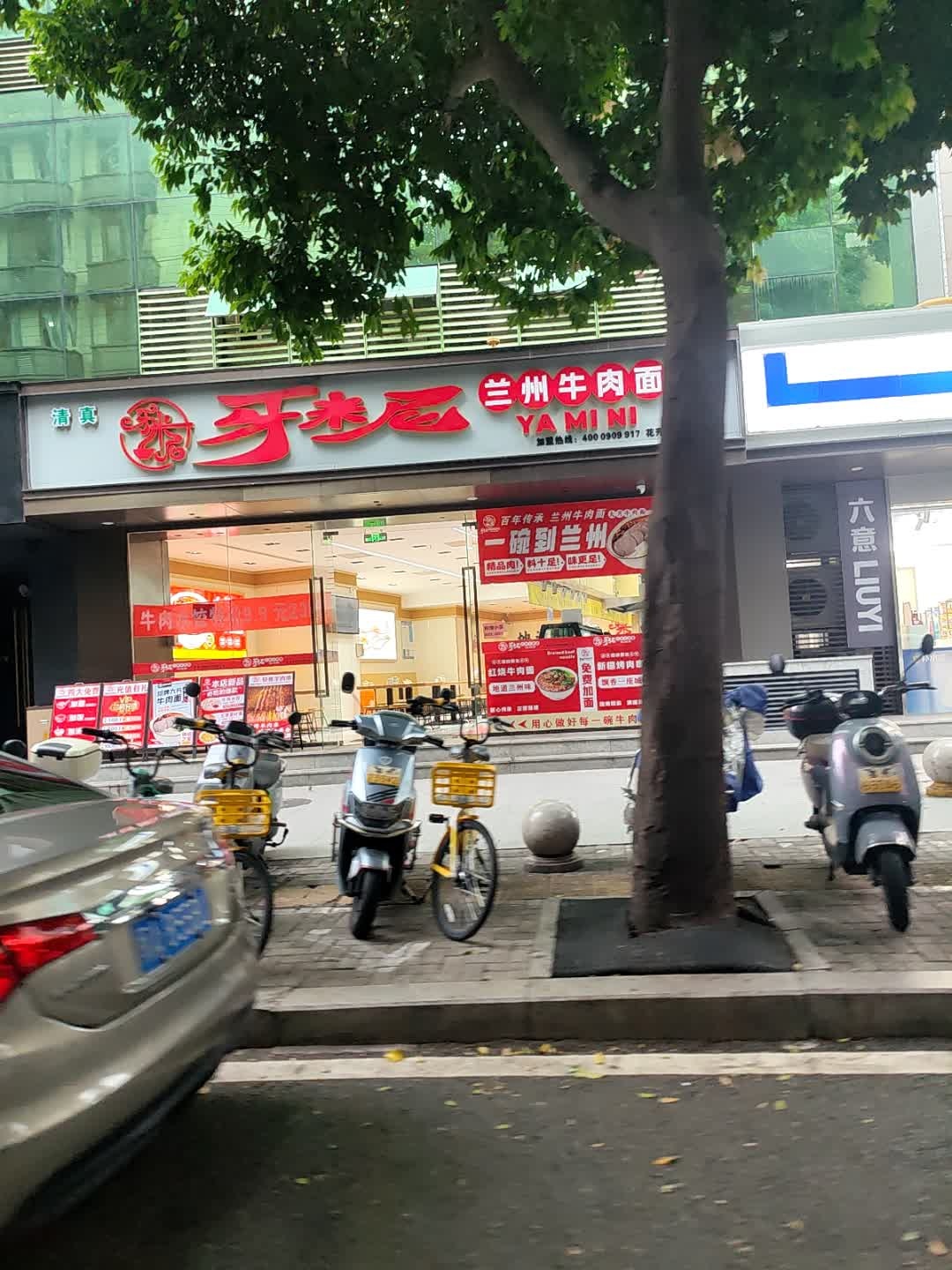 清真牙米尼兰州牛肉面(花开富贵店)
