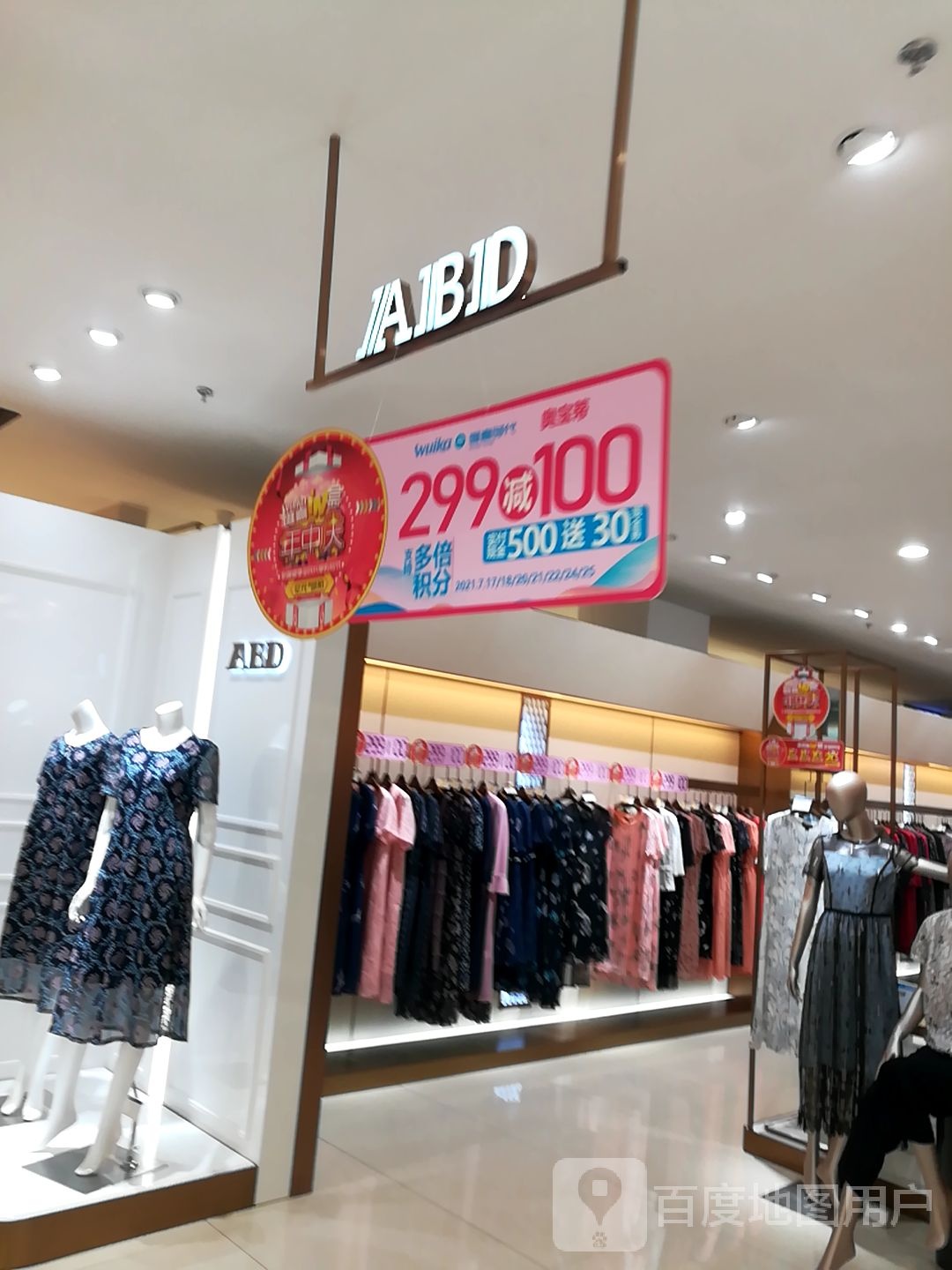 IAIBID(汇嘉时代昌吉东方广场店)