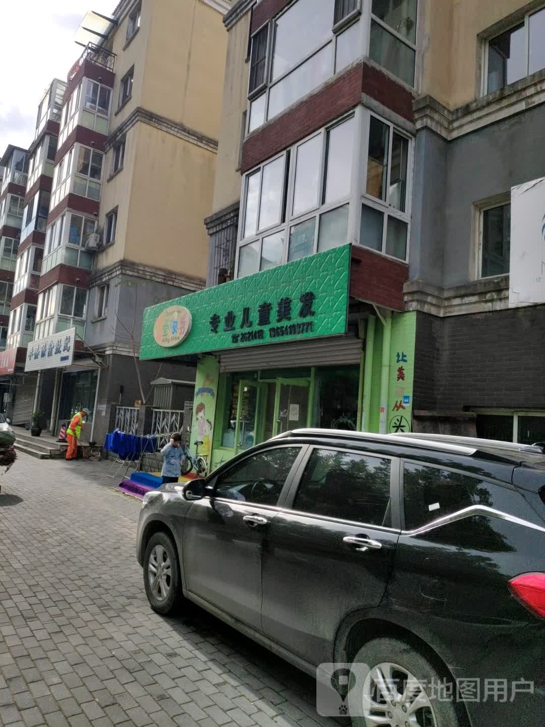 宝宝秀专业儿童理发(阳光尊邸店)