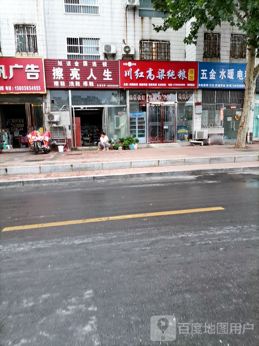 川红高粱纯粮酒坊(春晖路店)