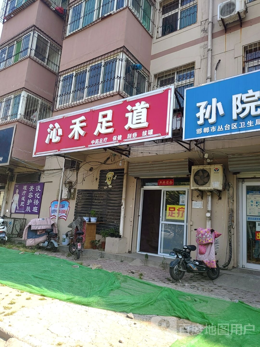 沁禾足dao
