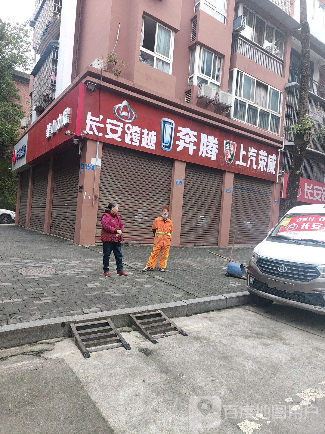上汽荣威(机电一路店)